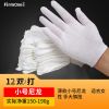 小号尼龙 12双 手套劳保耐磨批发线手套建筑工地白手套男女干活劳动手套尼龙耐用