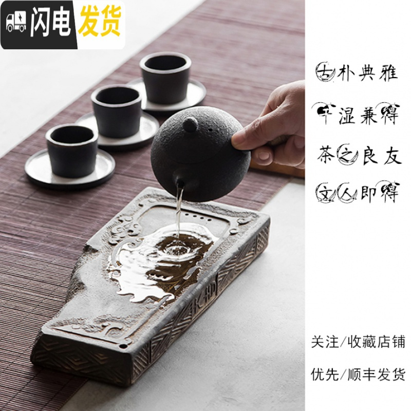 三维工匠干泡台茶盘家用陶瓷储水式小茶台仿古汉砖茶承壶承单人茶托干泡盘 干泡盘汉砖-羽茶具