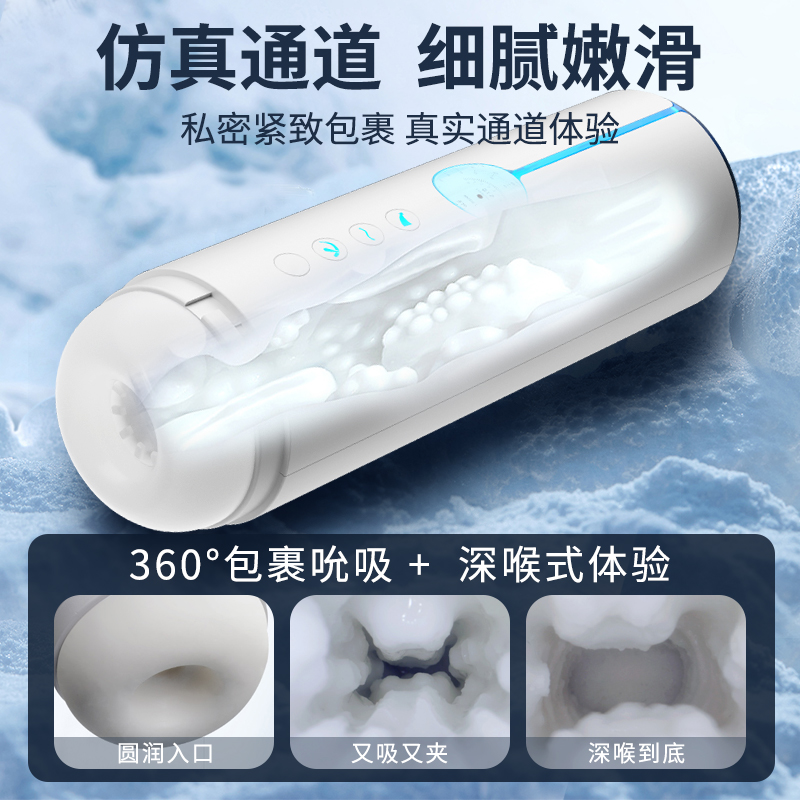 谜姬蓝晶-X全自动吮吸电动飞机杯震动夹吸智能加温互动发声音真阴名器倒模性玩具男用自慰器成人情趣性用品男性系列高清大图