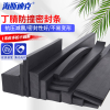 海斯迪克 HK-517 丁腈防撞密封条 缓冲减震橡胶条 1米 25*30mm(厚宽)