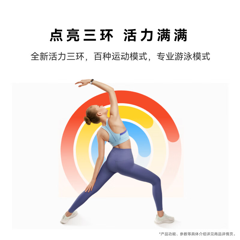 华为/HUAWEI 手环9 标准版 羽沙白 智能手环 运动手环 全天舒适佩戴 睡眠健康管理 心率失常提醒 强劲续航 手环8升级高清大图