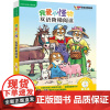 我爱小怪物双语阶梯阅读第5级 (美)梅瑟·迈尔(Mercer Mayer) 著、绘;尚舒 译 著 幼儿早教/少儿英语/数
