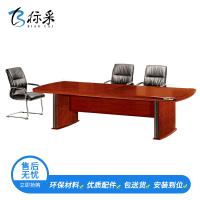 [标采]尊享版 办公家具 会议桌 办公桌 漆面 办公会议桌 多人会议桌 现代中式