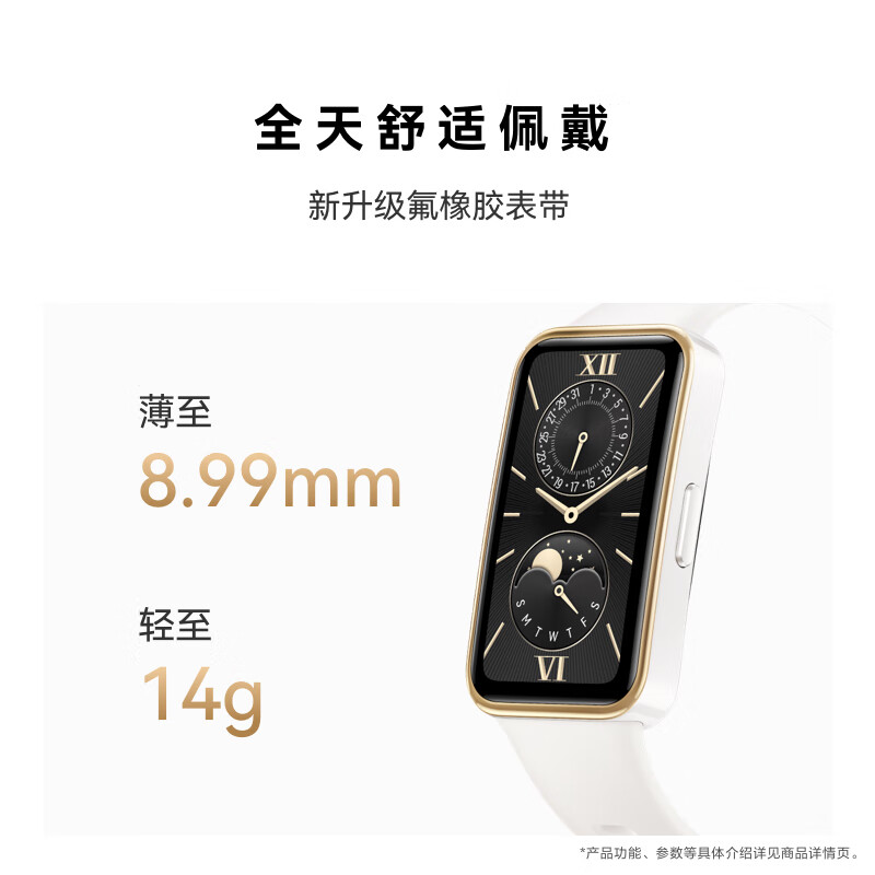 华为/HUAWEI 手环9 标准版 羽沙白 智能手环 运动手环 全天舒适佩戴 睡眠健康管理 心率失常提醒 强劲续航 手环8升级高清大图