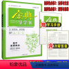 高中思想政治 选择性必修2+3[高二下] 高中通用 [正版]2023金典导学案高中英语必修1必修2高中数学必修3物理化学