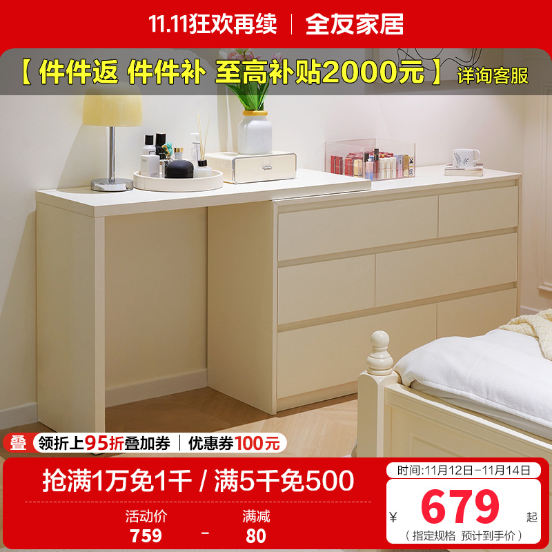 全友家居现代简约斗柜卧室客厅伸缩旋转收纳储物一体书桌柜