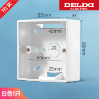 德力西(DELIXI) 86型明装底盒开关插座接线盒明盒加厚线盒 雅白一只装【35mm】