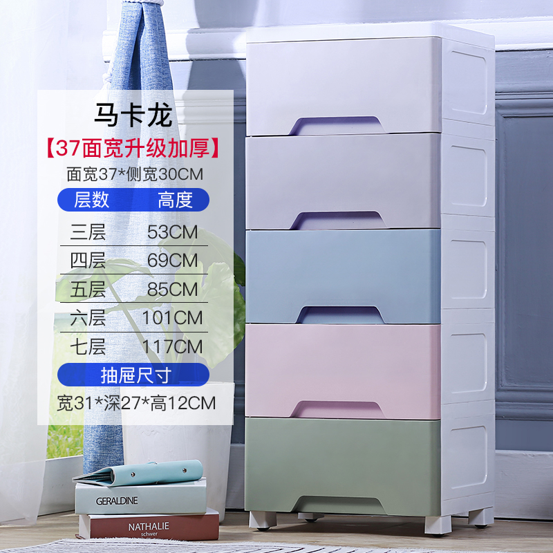 20/30cm宽夹缝收纳柜子抽屉式厨房置物架窄卫生间缝隙储物收纳箱 37宽马卡龙[密封款] 六层