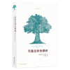 音像布鲁克林有棵树贝蒂·史密斯