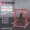 多功能训练器 军燚 JY-JW2402350