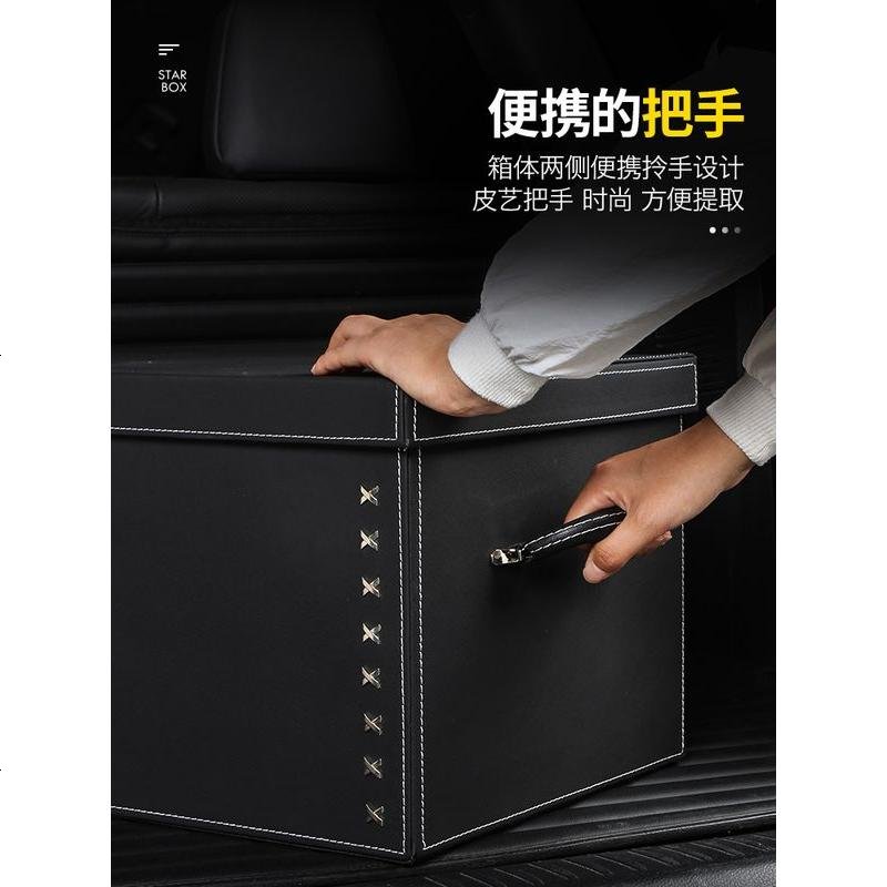 [补贴10%]后备箱储物箱子汽车收纳车用行李整理宝马奔驰车载盒后背尾箱神器高清大图