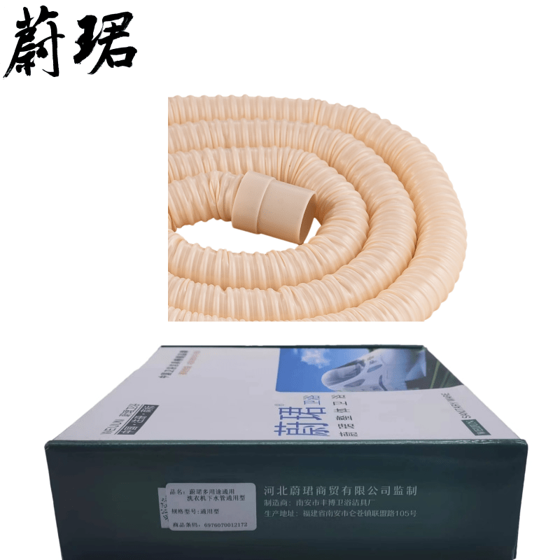 蔚珺多用途通用洗衣机下水管通用型个高清大图