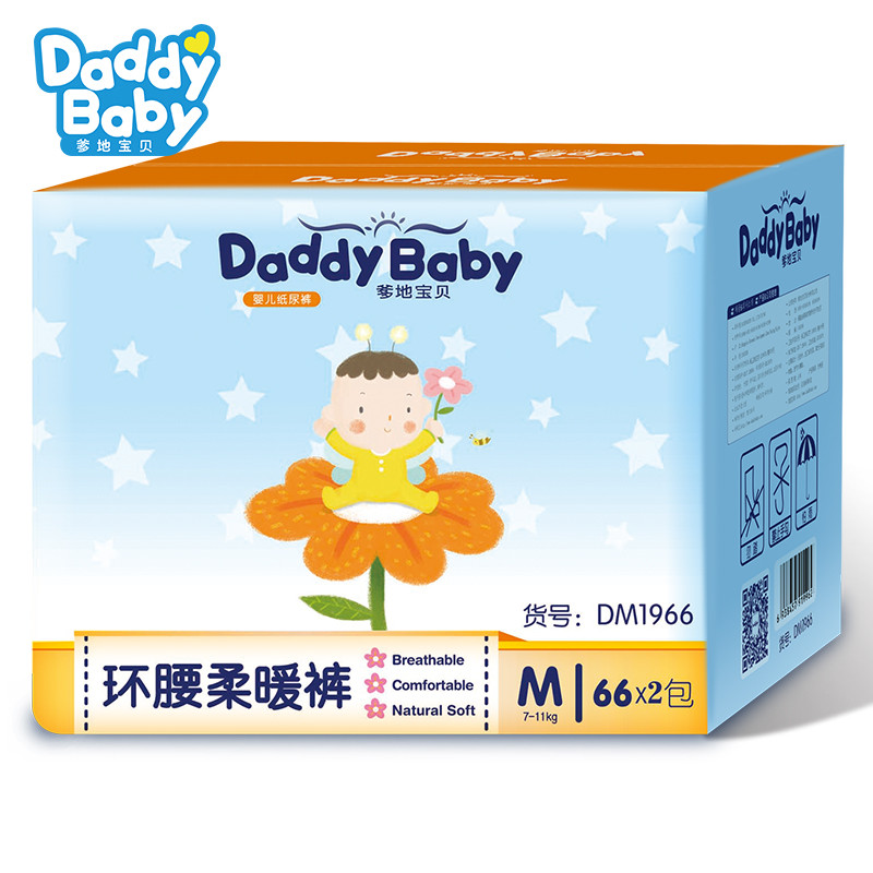 爹地宝贝纸尿裤 M码 132片箱装 环腰柔暖 婴儿夜用大吸量尿不湿