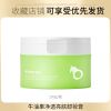 [100g]卸妆膏 牛油果卸妆膏温和不刺激深层清洁脸部无刺激眼唇卸妆啫喱霜女学生