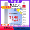 [正版]模具制造杂志 2024年8月起订 杂志铺 全年订阅 科技专业期刊杂志图书