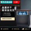 西门子 SN65ZX00MC嵌入式洗碗机20套晶蕾烘干五星级除菌