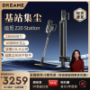[智能基站]追觅Z20Station集尘无线吸尘器家用大吸力除螨Z10