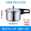 无蒸格【明火专用】加厚 28cm11升（建议8-10人用）|高压锅家用燃气电磁炉通用迷你防爆大小号两用压力锅高压力锅