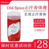 加拿大old spice老帆船男士止汗膏庆怜同款祛去异味香体膏85g