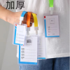 惠居尚品 工作牌证件卡套