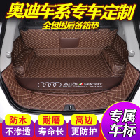 2018款新奥迪A4L A6L后备箱垫全包围A3三厢两厢Q3 Q5汽车Q7尾箱垫