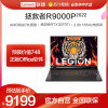 联想(Lenovo)拯救者R9000P 16英寸电竞游戏本笔记本电脑[R7-6800H 16G 512G RTX3070Ti耀石灰 ]