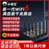 小霸王双频5G千兆端口无线路由器AX3608路由器4C家用百兆千兆高速3000M无线路由器wifi大功率穿墙王家长控制网课宿舍学生宽带中小户型
