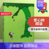 [正版] 爱心树 精装 英文原版绘本 The Giving Tree 亲子认知启蒙 英文版进口书籍 儿童学习英语家庭教育