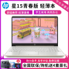 惠普HP 星15青春版 15.6寸轻薄笔记本 15s-du2005TX i7-1065G7 8GB内存 512GGB固态 MX330 2G独显 银色 2020新款 学生办公本
