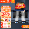 海尔(Haier)油烟机23m³爆炒大风量顶侧三吸不跑高频自清洗挥手智控一级能效烟机燃气灶套装EC715+Q2BE52天