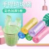 彩色手提背心式加厚垃圾袋厨房垃圾分类清洁实惠装塑料袋特价清仓 手提试用款 常规的45*60cm 常规