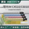 适用理光C4510粉盒IMC6010复印机碳粉842526墨粉c6010粉盒Ricoh