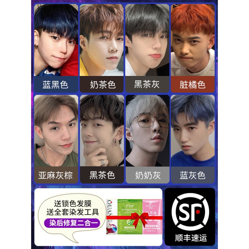 优选好货染发膏男士专用黑茶色染发剂2021流行色显白自己在家染奶茶纯