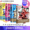 [正版]斗罗17 18 19 20斗罗大陆第四4部斗罗套装17+18+19+20共4册唐家三少玄幻书小说 非精装 典藏版