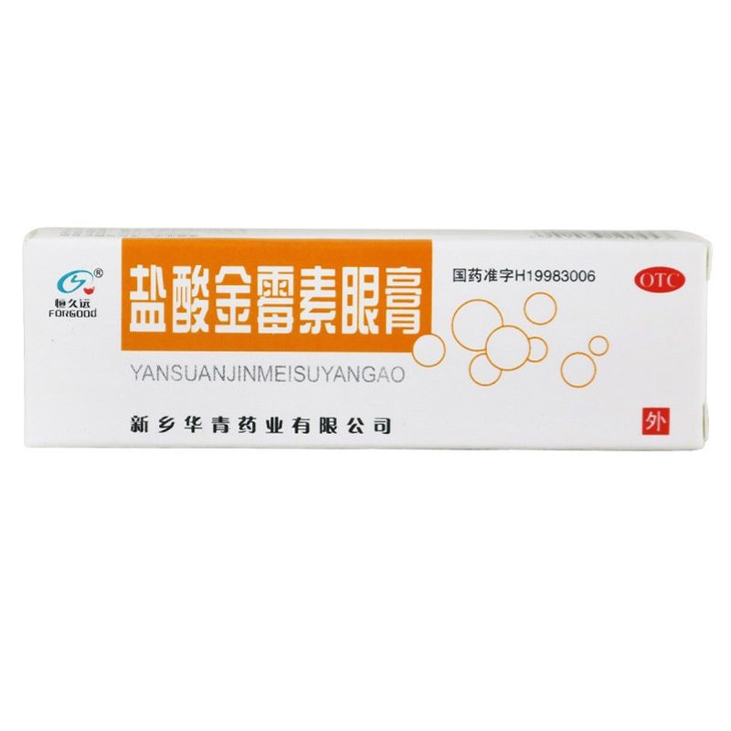恒久远 盐酸金霉素眼膏 2克 麦粒肿