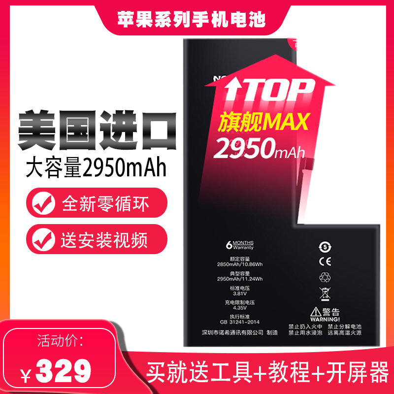诺希正品苹果X手机电池IPhoneX大容量超原电全新拆机换ipx内置电板A1901 A1902专用A1865