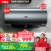 万家乐 50升电热水器50L家用 3200W大功率速热 一级能效 安全无电洗 智能抑菌 WIFI远程遥控D50-FW5