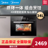 美的(Midea)烤箱TQN34FBJ-SA 伯爵系列嵌入式家用电烤箱电蒸炉家用电蒸箱电烤箱一体机热风循环蒸烤二合一