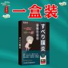 一盒装 膝盖の神贴[日本研发]滑膜炎膏贴膝盖疼痛积液肿胀弹响屈伸困难