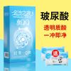 名流之夜玻尿酸避孕套100只装多油量超薄中号安全套男用 成人用品 水Q玻尿酸[100只装]