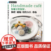 轻松手作时光:钩织 梭编 绕线卡片 串珠