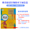 2020版秋季世纪金榜 人教版 英语九年级上册 初中金榜大讲堂 世纪金榜初中英语9年级同步教材全解教材解读中学教辅图书2