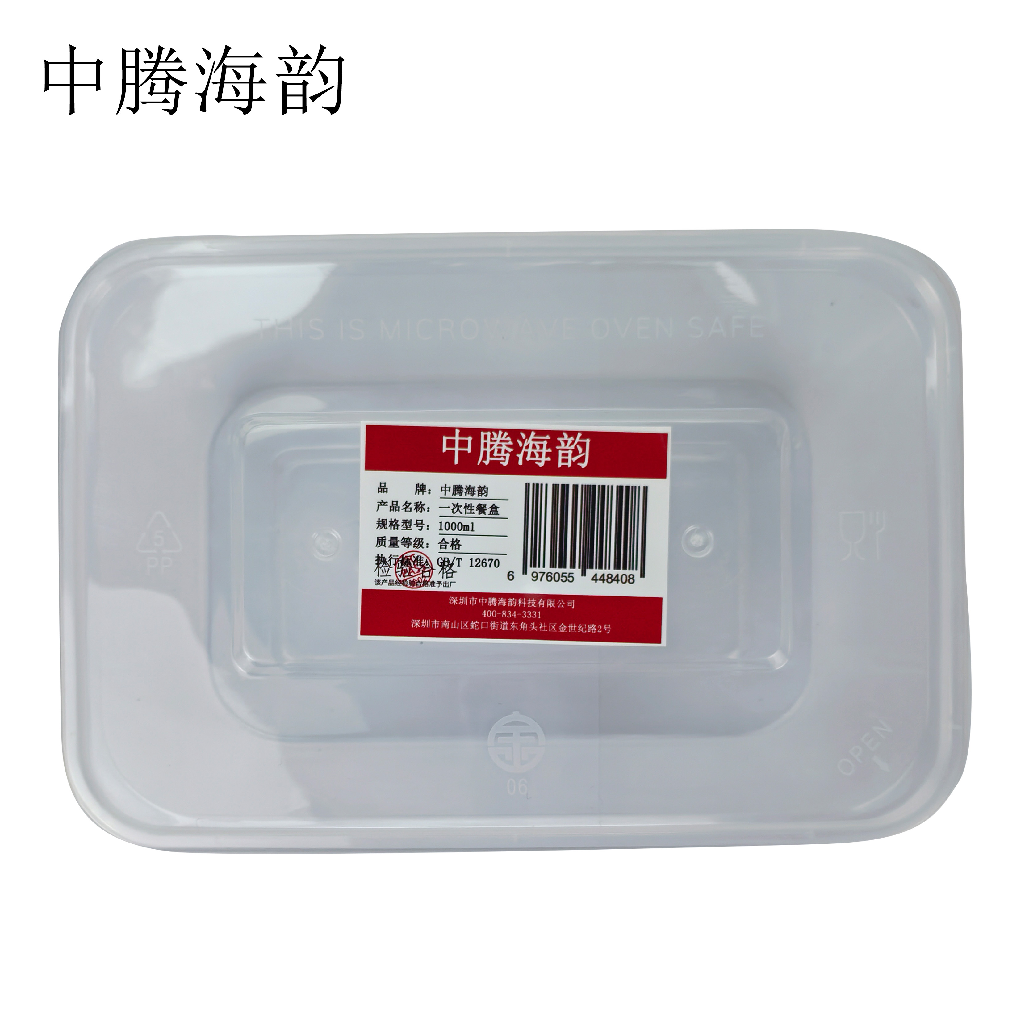 中腾海韵 一次性餐盒 1000ml 300个/箱