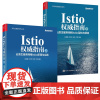 [全2册]Istio权威指南(上+下 )云原生服务网格Istio架构与源码 云原生服务网格Istio原理与实践 Isti