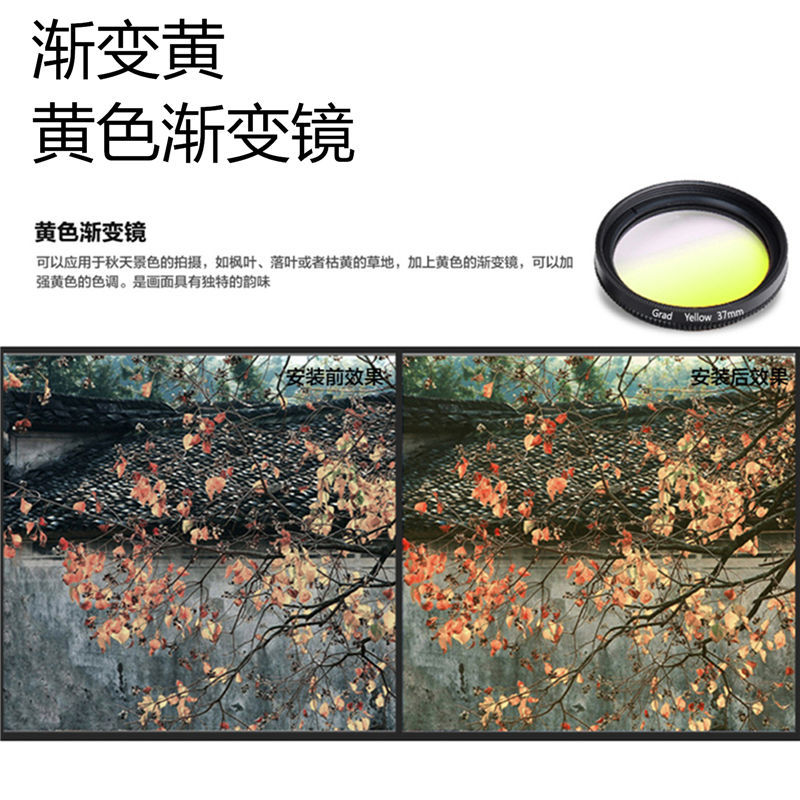 相机uv镜镜头滤镜偏振镜星光cpl中灰渐变镜近摄微距单反微单|渐变黄(黄色渐变镜) 49mm