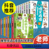 [全16册]爆笑成语+漫画科学原理 [正版]新品 爆笑成语全8册小学生课外书籍看漫画学趣味成语故事成语接龙少儿图书一二三