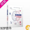 [正版]思维版图 [美]理查德·尼斯贝特 人文社科
