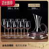红酒杯套装欧式家用6只装葡萄酒醒酒器水晶玻璃高脚奢华酒具杯架JING PING 350 钢化款 8只+金色四槽+水晶