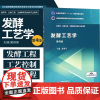 发酵工艺学第4四版全国高等医药院校药学类专业第五轮规划教材供药学生物制药及相关夏焕章中国医药科技出版社大学教材书籍