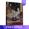 [正版]山海经佚名 旅游地图书籍